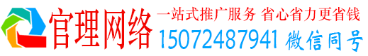信丰官理信息流推广
