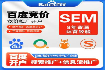 案例解析：如何让百度竞价代理为企业带来效益